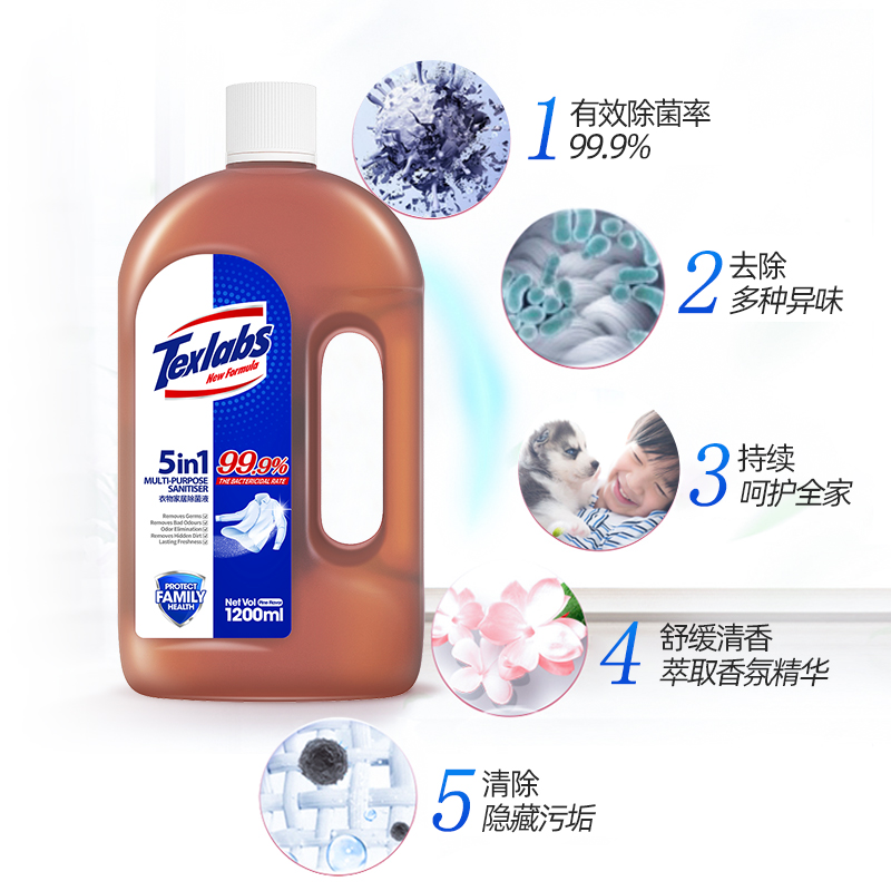 Texlabs 泰克斯乐 衣物除菌液 1200ml 9.9元（需用券）