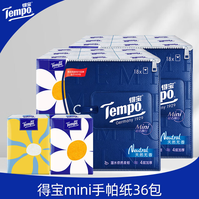 得宝 Tempo Mini系列手帕纸4层5片36包 11.8元（需用券）