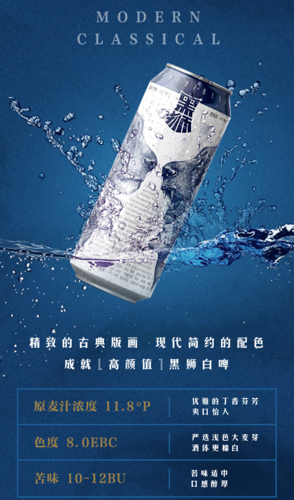 黑獅 啤酒白啤 500ml*12聽