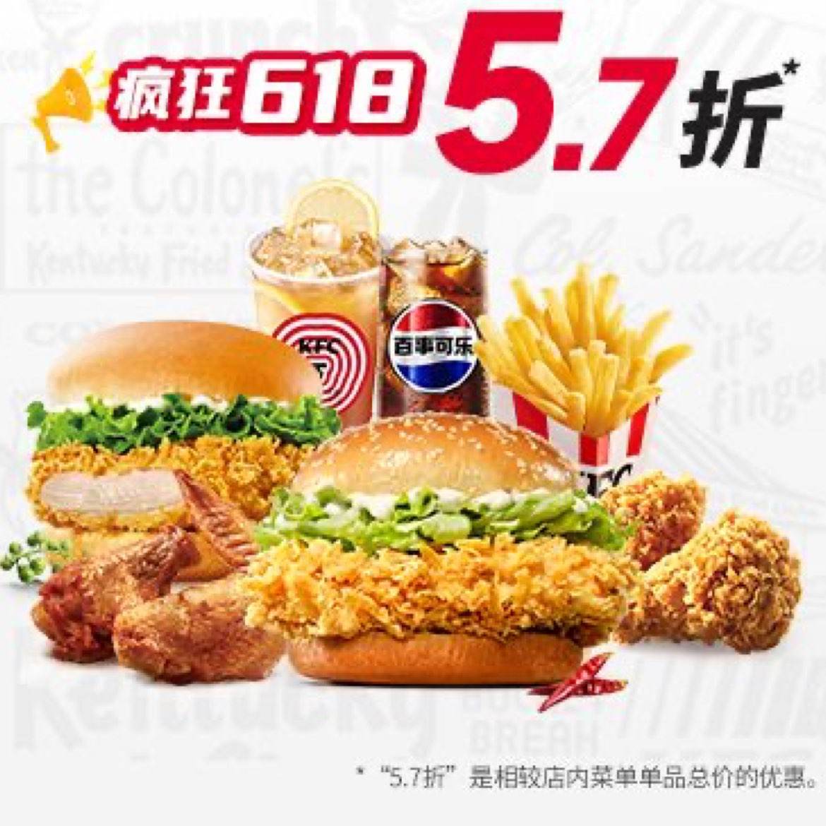 肯德基 爱的堡堡双人餐 热销爆品 45.9元