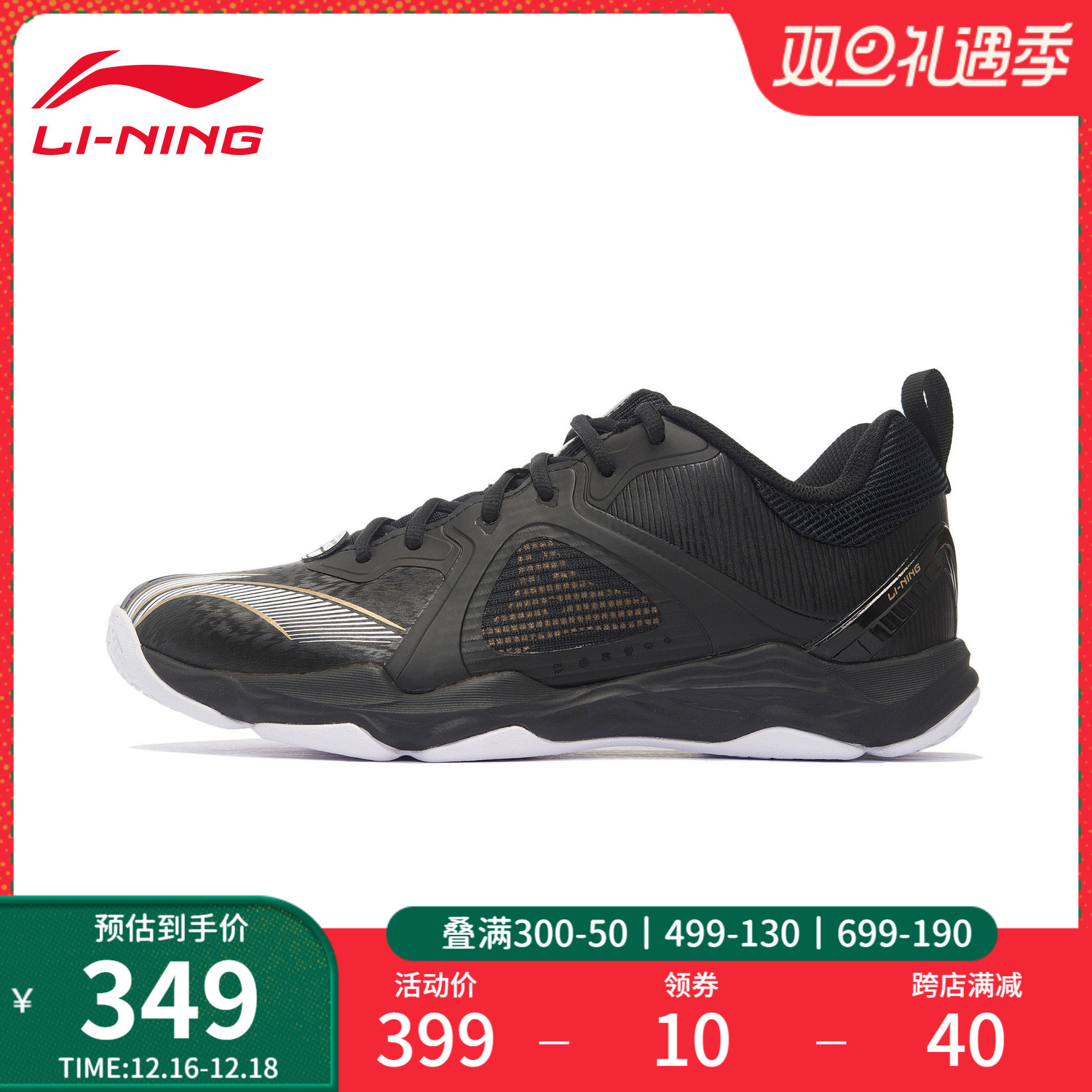 LI-NING 李宁 羽毛球鞋男女鞋RangerⅥ LITE耐磨防滑时尚休闲低帮运动鞋 349元（