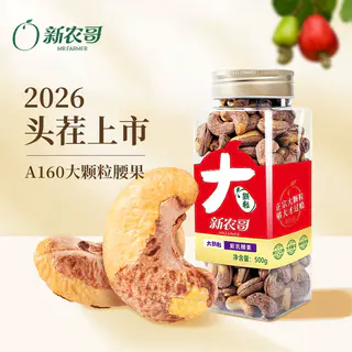 新农哥 大颗粒纯坚果高端礼盒送长辈国庆礼盒坚果大礼包 218元 - 86线报 新农哥 大颗粒纯坚果高端礼盒送长辈国庆礼盒坚果大礼包 218元 - 86线报