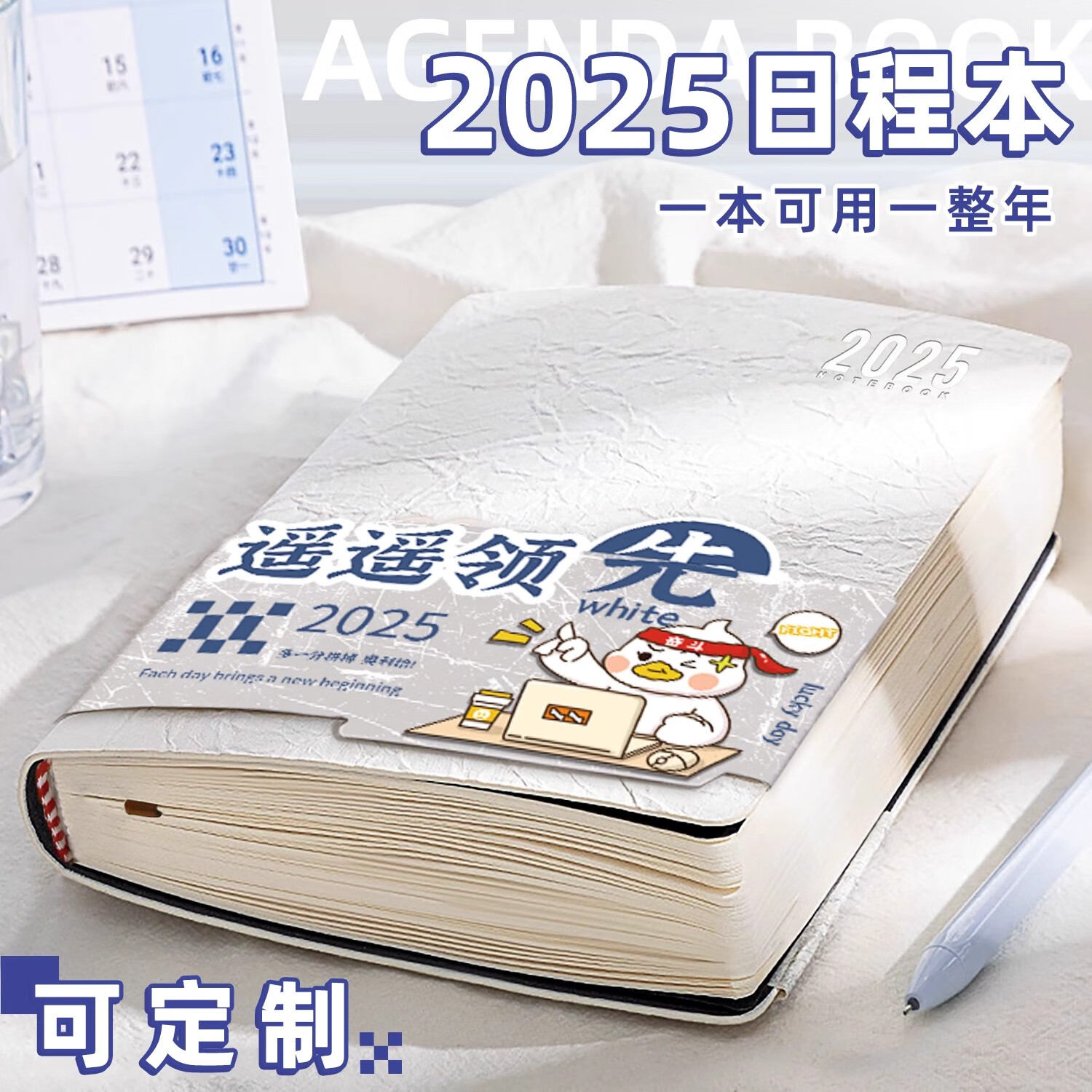 慢作 2025年日程笔记本 A5/360页 遥遥领先 9.9元（需用券）