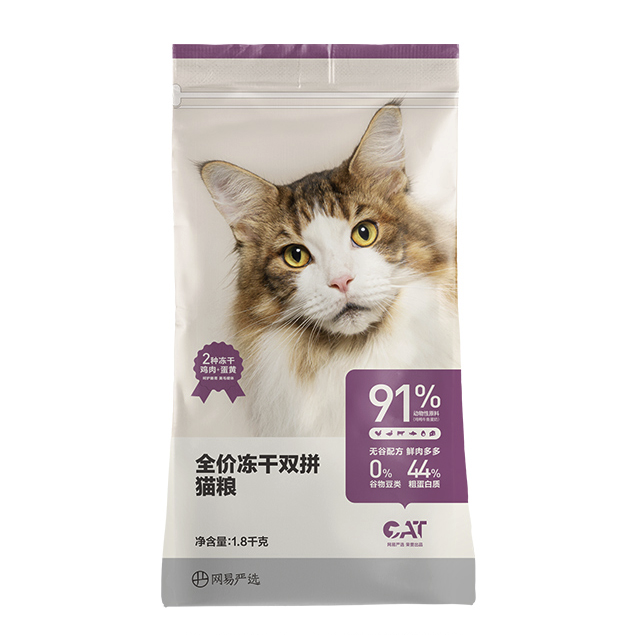 PLUS会员：YANXUAN 网易严选 冻干双拼全阶段猫粮 1.8kg 65.48元（需凑单，满减）