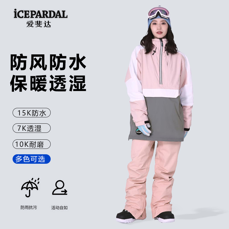 ICEPARDAL 滑雪服套装女日本潮保暖防风防水透气单板滑雪衣裤装备 265.67元（