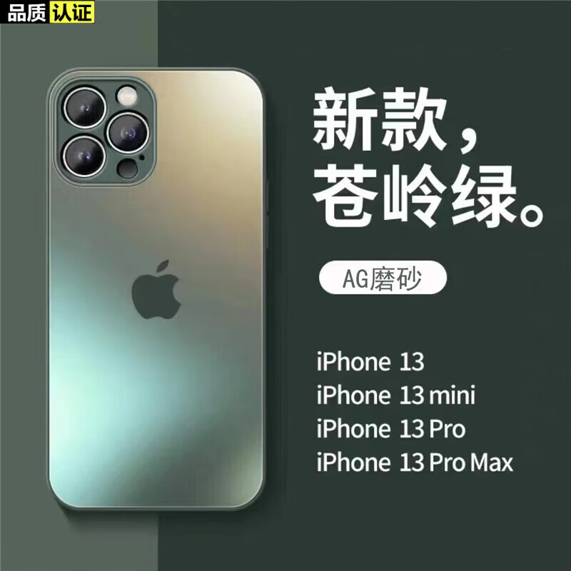 娱品 远峰蓝适用苹果13Promax手机壳iPhone15磨砂玻璃12全包防摔11男女14高级感 