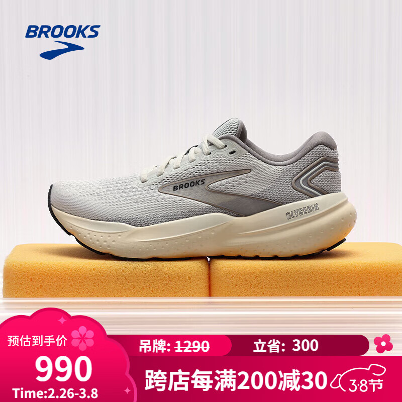 BROOKS 甘油21 男款跑步鞋 930元（需用券）