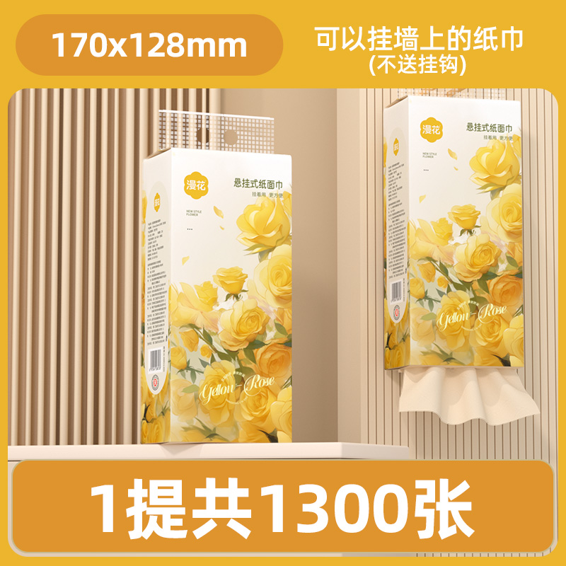漫花 抽纸大包悬挂式纸巾整箱餐巾纸家用实惠装厕纸擦手纸卫生纸巾 0.01元
