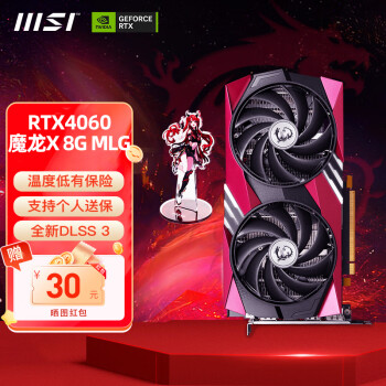 MSI 微星 RTX4060 GAMING X 8G MLG魔龙姬定制版显卡 ￥2359