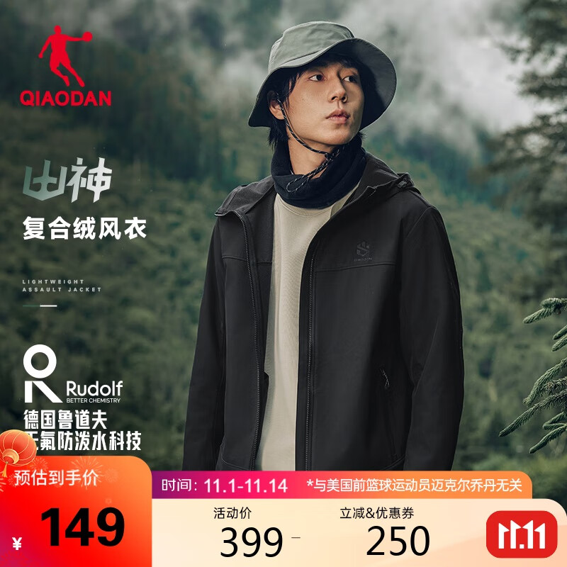 乔丹 山神Lite加绒风衣男秋冬季加厚保暖连帽外套男夹克户外冲锋运动服 119