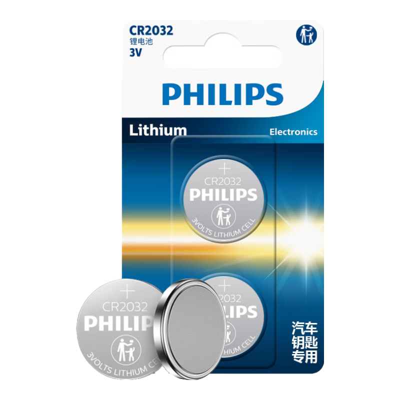 100﹪概率券、plus：飞利浦（PHILIPS）CR2032纽扣电池2粒 2.86元