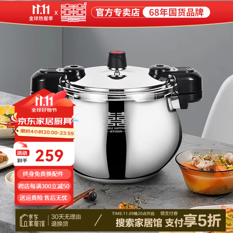 双喜 高压锅304不锈钢 妙旋球金20CM/6L 20cm 108.9元（需用券）