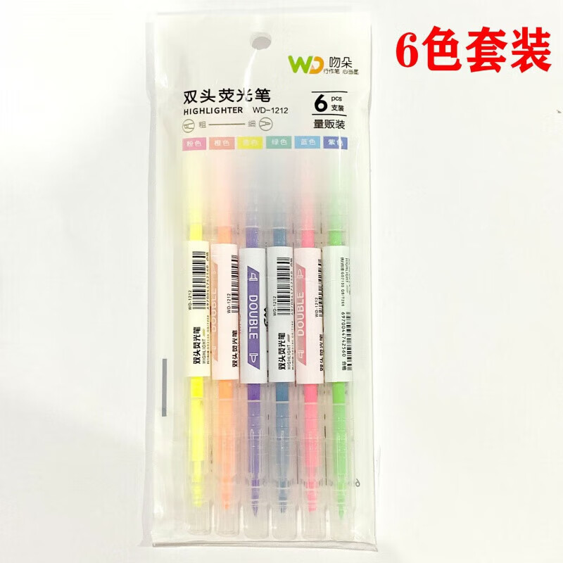 荧光笔 6色套装 颜色随机 0.01元（需用券）