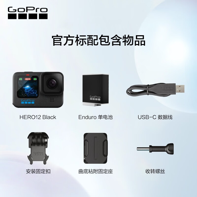 GoPro HERO12 Black 运动相机 标准套装 2828元（需用券）