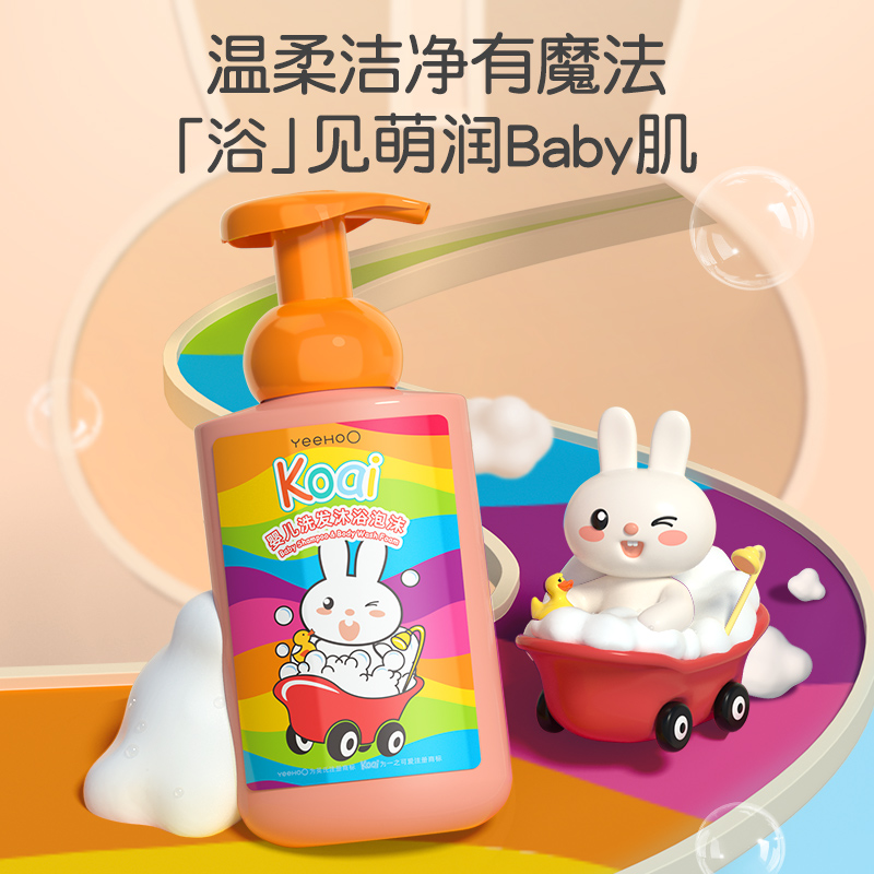 88VIP：YeeHoO 英氏 婴儿儿童沐浴露洗发水二合一450ml*2瓶宝宝专用沐浴乳洗护