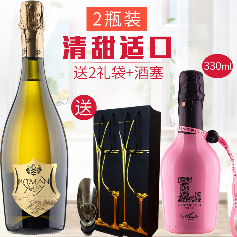 移动端：罗马假日 ROMA HOLIDAY 罗马假日 莫斯卡托 起泡酒 2020年 750ml*2瓶 198元