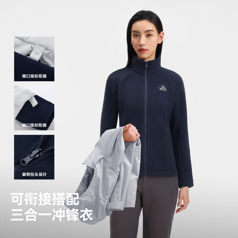 伯希和 抓绒衣 280G加厚摇粒绒 男女款 101.1元 - 86线报