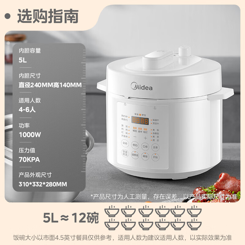 Midea 美的 0涂层精钢釜电压力锅5L高压锅MY-E5622电饭煲3-6人 136.63元（需用券）