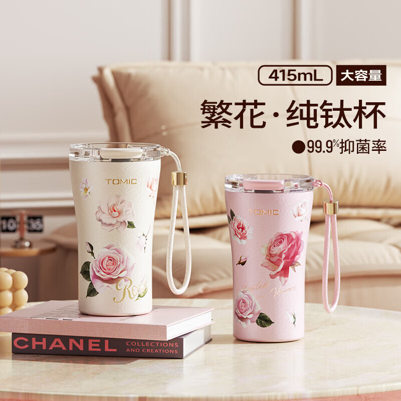 特美刻 纯钛咖啡杯 本色玫瑰 350ml 保温杯 90.75元（需用券）