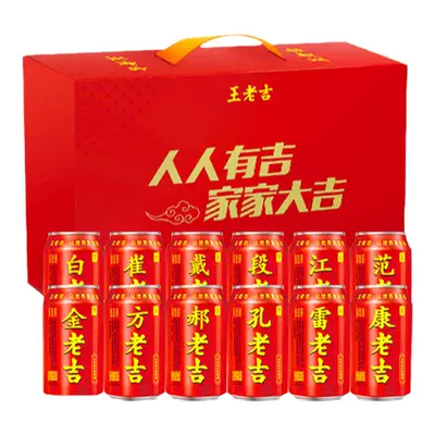 王老吉 姓氏罐凉茶饮料310ml*12罐 29.9元（需领券）