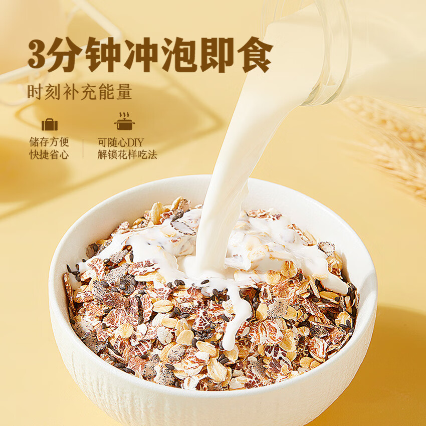 三只松鼠 高纤维谷物燕麦片 300g*5 13.9元（需用券）