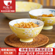 光峰 日本进口陶瓷黄色樱花米饭碗高脚碗京樱釉下彩日式家用餐具套装 5.7