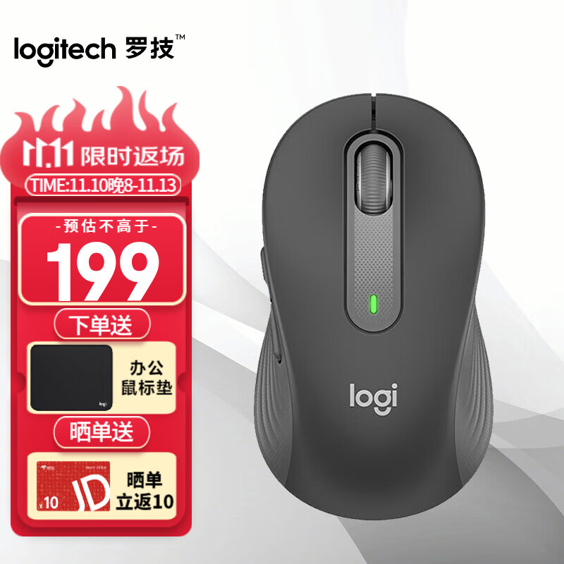 罗技 logitech M650蓝牙无线鼠标 办公静音鼠标 MAC苹果iPad通用 双模大小手鼠标 