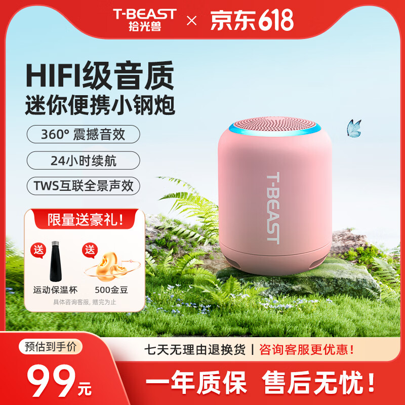 拾光兽 T-BEAST无线蓝牙音响便携手提蓝牙音响迷你小型户外低音炮炫彩灯光TW