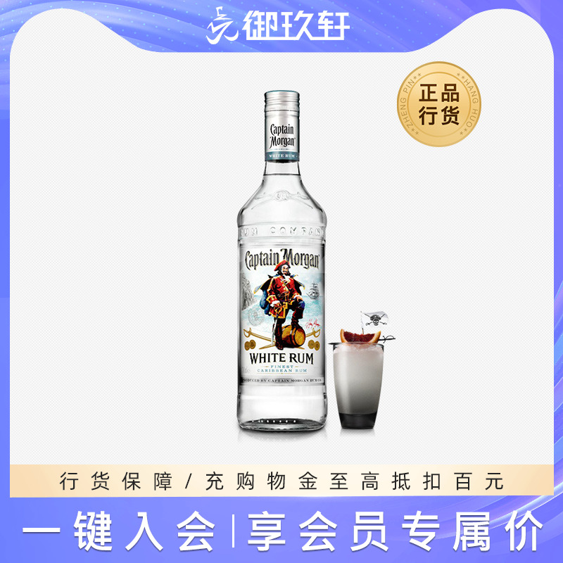 Captain Morgan 摩根船长 金朗姆酒 35%vol 53.99元