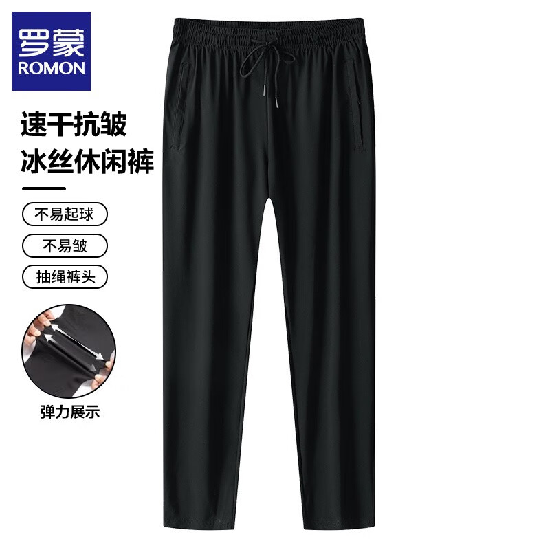 罗蒙 男士夏季薄款冰丝休闲裤 49元（需用券）