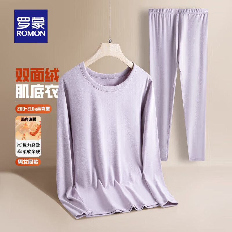 罗蒙 【羊绒蚕丝】情侣保暖内衣套装 34.8元 - 线报酷