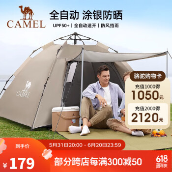 CAMEL 骆驼 帐篷户外天幕便携式折叠 ￥127.3