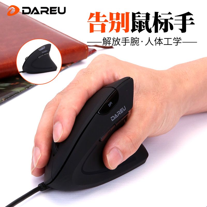 Dareu 达尔优 LM108PRO 有线垂直鼠标办公竖握侧握式人体工学预防鼠标手 79.9元