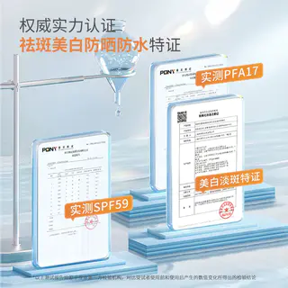 美康粉黛 防晒霜防紫外线50倍+户外军训防水汗清爽 89元 - 86线报 美康粉黛 防晒霜防紫外线50倍+户外军训防水汗清爽 89元 - 86线报
