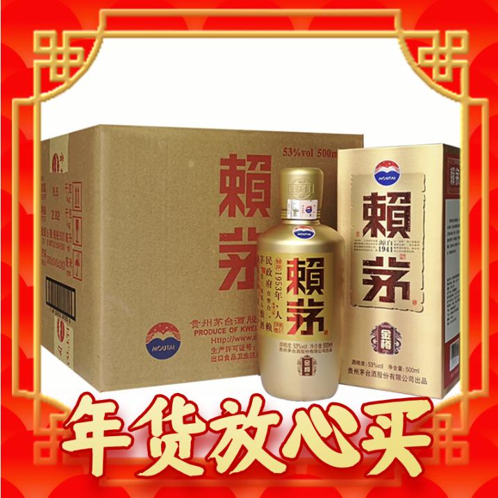 爆卖年货：MOUTAI 茅台 赖茅酒 金樽 53%vol 酱香型白酒 500ml*6瓶 整箱装 2500元包