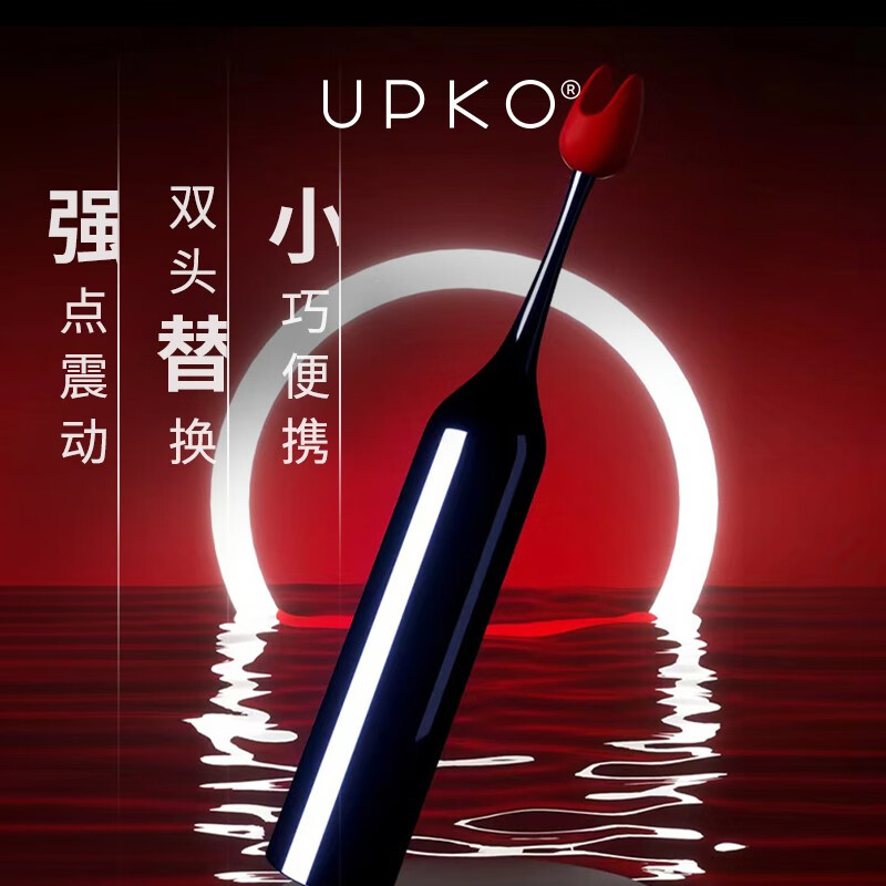 UPKO 点潮笔震动棒 10频 附件可替换 ￥169