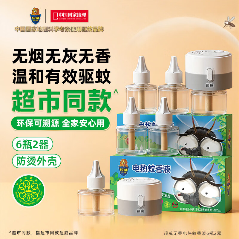 超威 电热蚊香液 40ml*4瓶+30ml*2瓶+2器 静夜无香 48.9元
