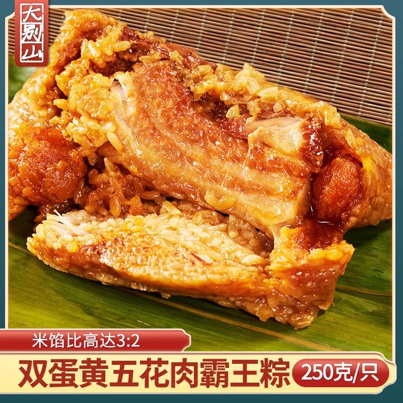 岳翠姑 五花大肉粽 250g*3只 8.9元（需用券）