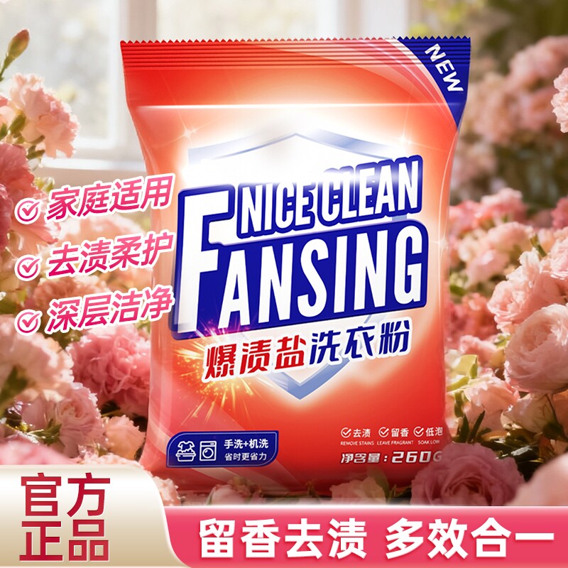 蓝漂 爆渍盐洗衣粉实惠装家用香味持久净白去渍小包装袋无磷洗衣服粉 2.81