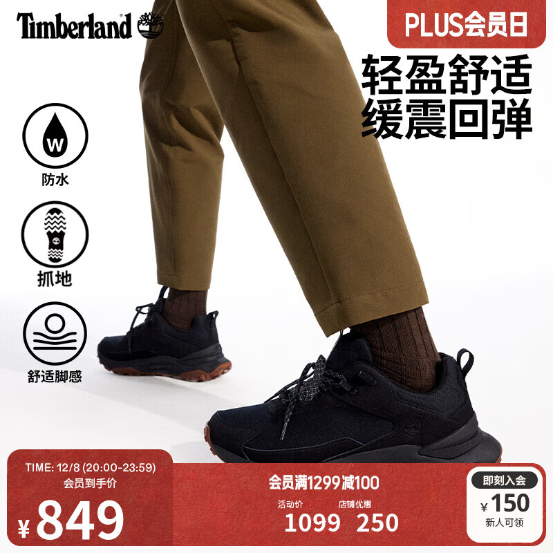 Timberland MOTION ACCESS户外轻量防水徒步鞋24秋冬|A6D9H黑色 849元（需用券）