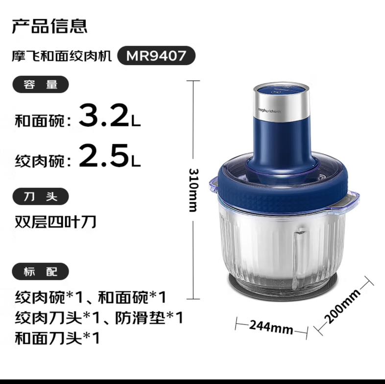 国家补贴：摩飞 电器 绞肉机 双杯配置 3.2L+2.5L MR9407 230.32元