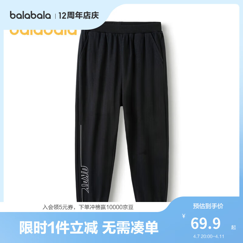 巴拉巴拉 男童运动休闲长裤 30元 - 86线报 巴拉巴拉 男童运动休闲长裤 30元 - 86线报