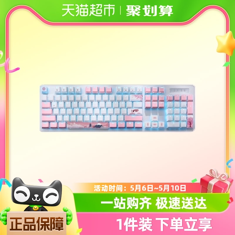 88VIP：Dareu 达尔优 机械键盘《樱花梦》有线2.4G无线蓝牙游戏办公打字通用 141.55元