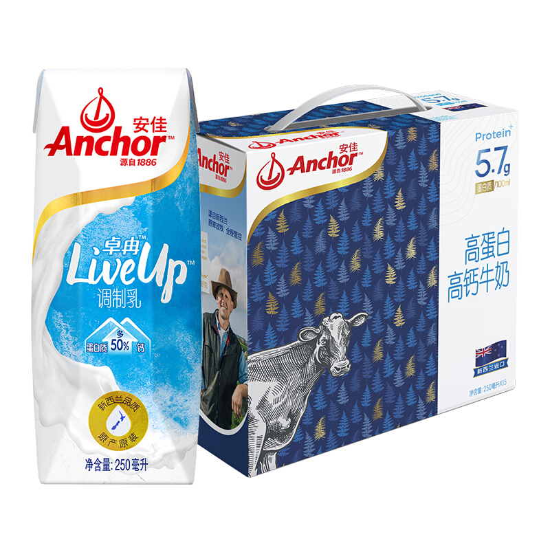 Anchor 安佳 5.7g蛋白质高钙牛奶 250mL*15礼盒 新西兰进口草饲牛奶 59.9元（需用