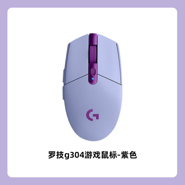 罗技 G304 2.4G LIGHTSPEED 无线鼠标 12000DPI 白色 151元