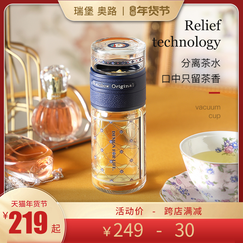 Rainbow Original 瑞堡奥路 琉篱系列 TG01 双层茶杯 200.5元