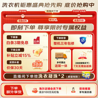 海尔 小神童系列 EB80Z33Mate1波轮洗衣机 8KG抗菌超净洗 513.61元 - 86线报 海尔 小神童系列 EB80Z33Mate1波轮洗衣机 8KG抗菌超净洗 513.61元 - 86线报