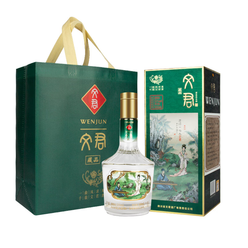 文君 国潮 文君藏品 浓香型白酒礼盒 52度 500mL 2盒 两瓶品袋 199元（需用券）