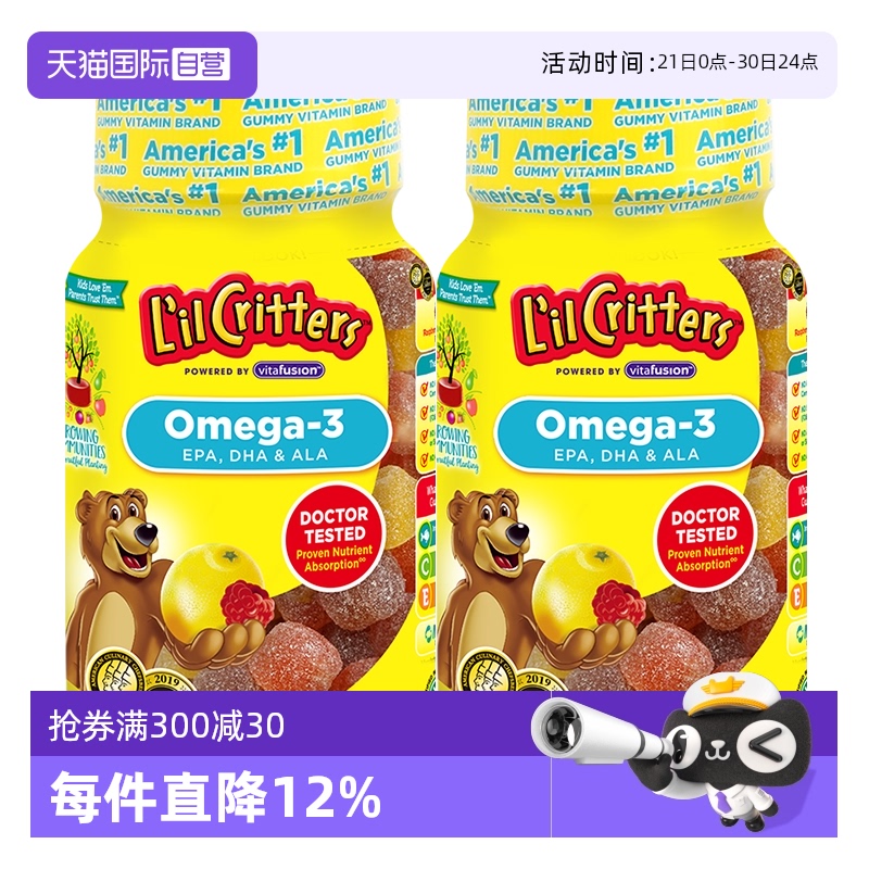 L'il Critters 儿童小熊糖DHA鱼油 95元