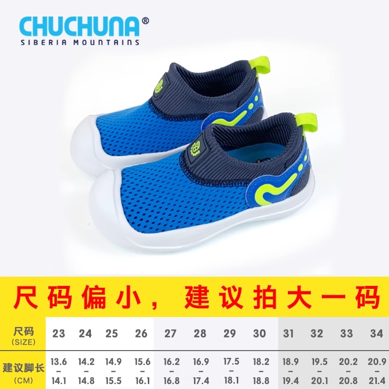 丘丘纳 CHUCHUNA 学步鞋软底儿童童鞋鞋子男童运动凉鞋 139元（需用券）